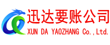 孝昌收债公司